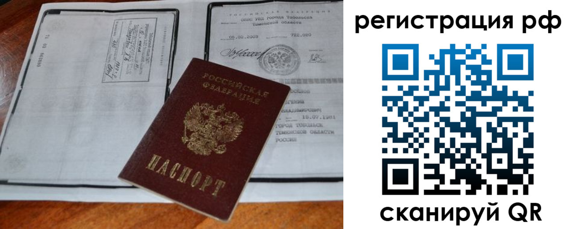 прописка для школы в Добрянке