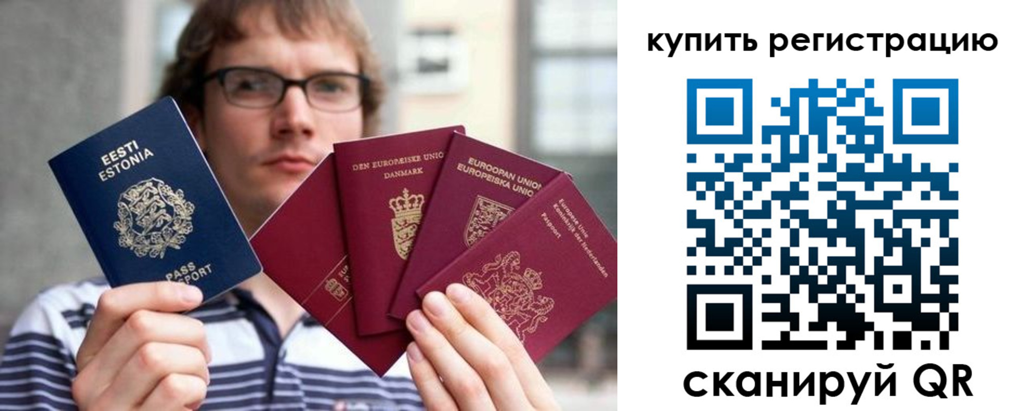 прописка штамп в Добрянке