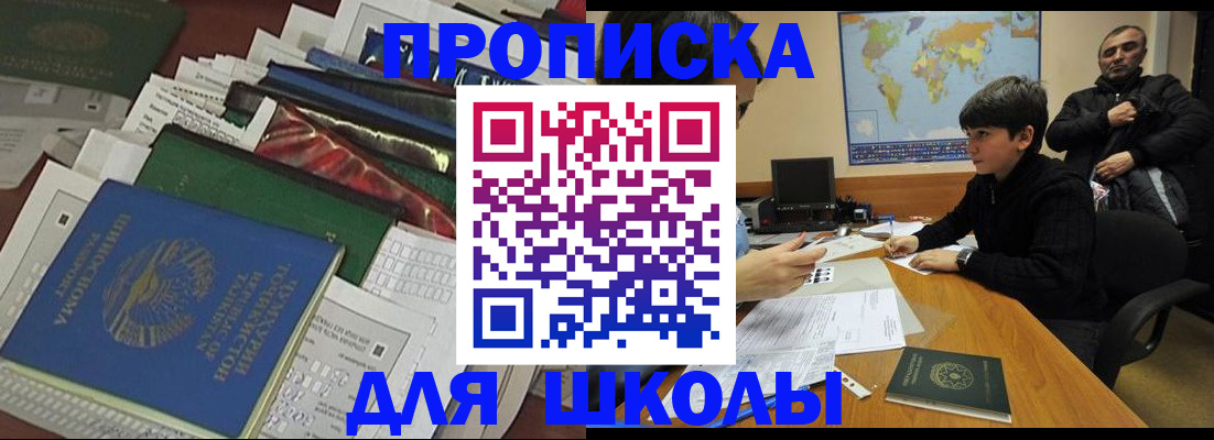 прописка 2025 в Добрянке