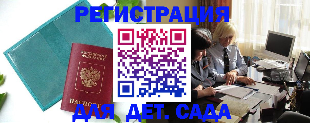 временная регистрация в квартире в Добрянке