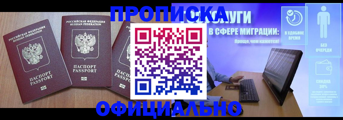 прописка для кредита в Добрянке