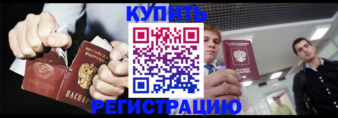 регистрация в Добрянке